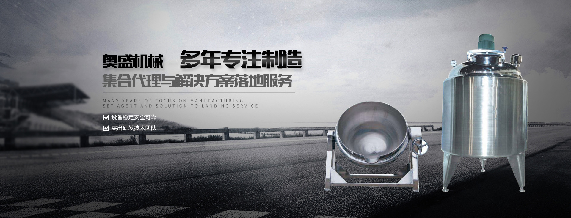 乳化罐廠家【浙江奧盛機(jī)械】主要生產(chǎn)乳化泵、高剪切乳化機(jī)、減速機(jī)支架、乳化罐等產(chǎn)品
